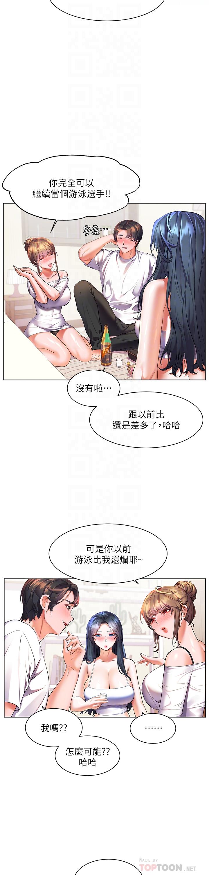 第20话-被我这样摸很爽吧-幸福小岛-NOKO,六月（第4张）