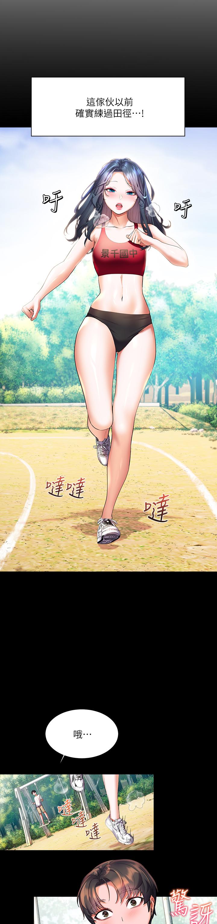 第20话-被我这样摸很爽吧-幸福小岛-NOKO,六月（第9张）