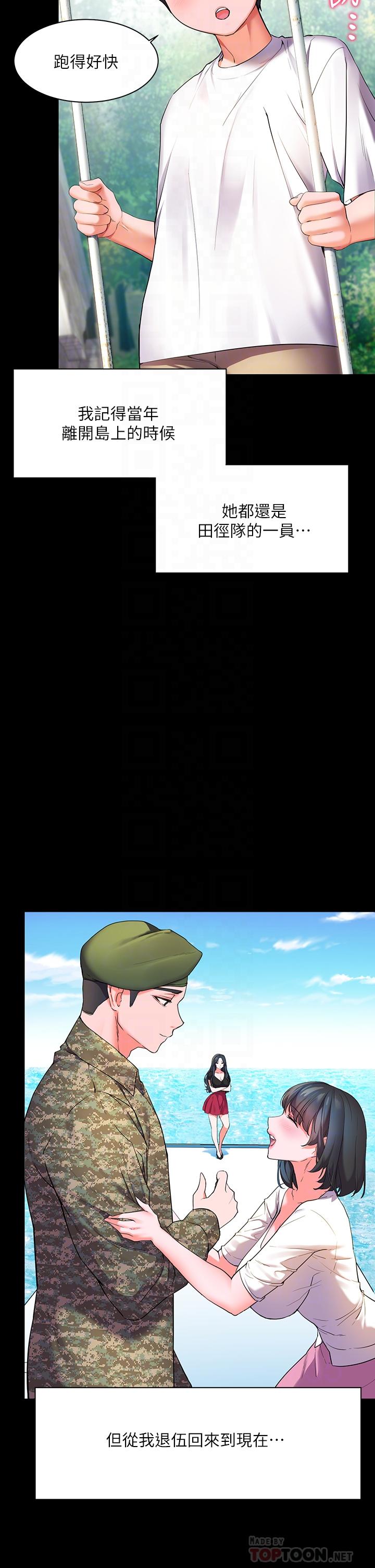 第20话-被我这样摸很爽吧-幸福小岛-NOKO,六月（第10张）