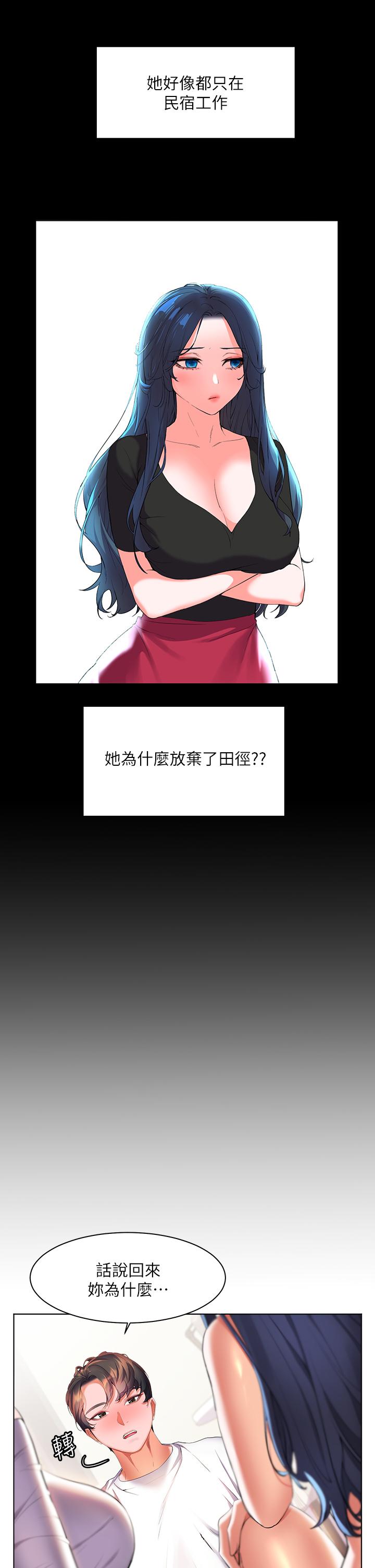 第20话-被我这样摸很爽吧-幸福小岛-NOKO,六月（第11张）