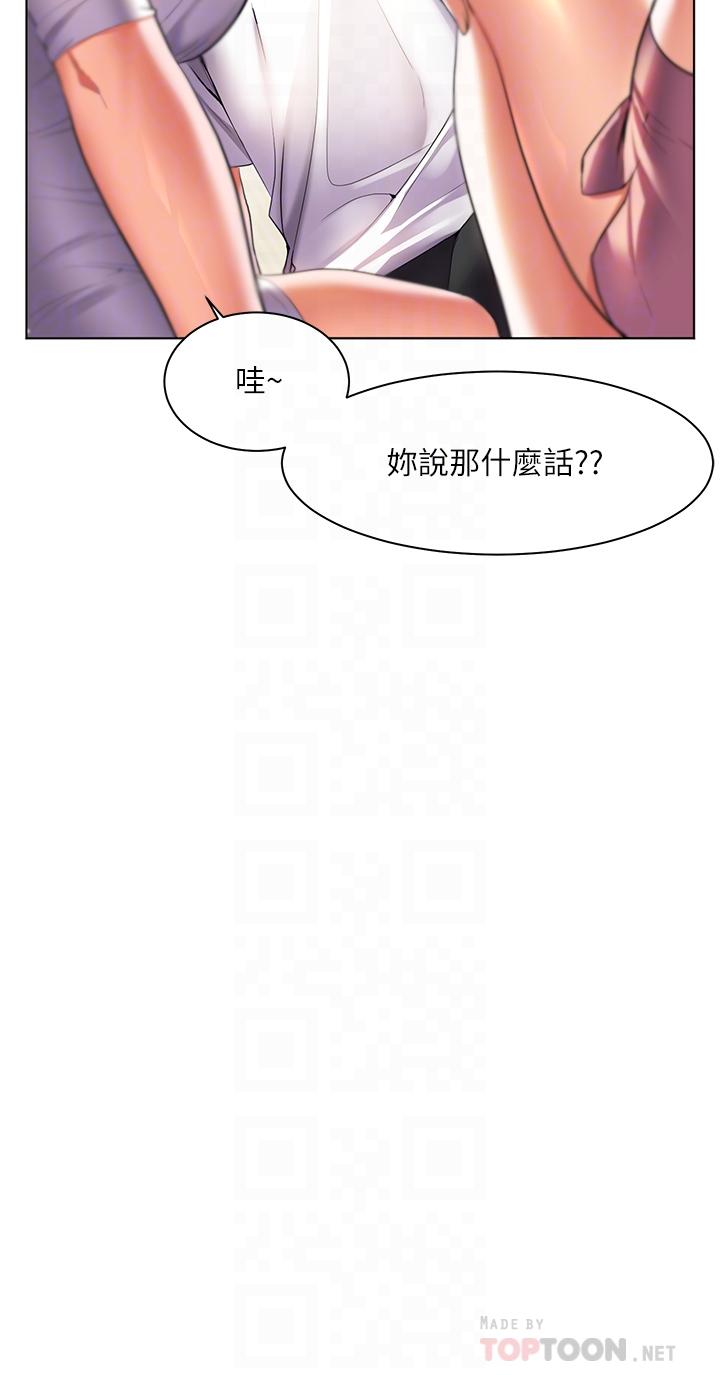 第20话-被我这样摸很爽吧-幸福小岛-NOKO,六月（第12张）