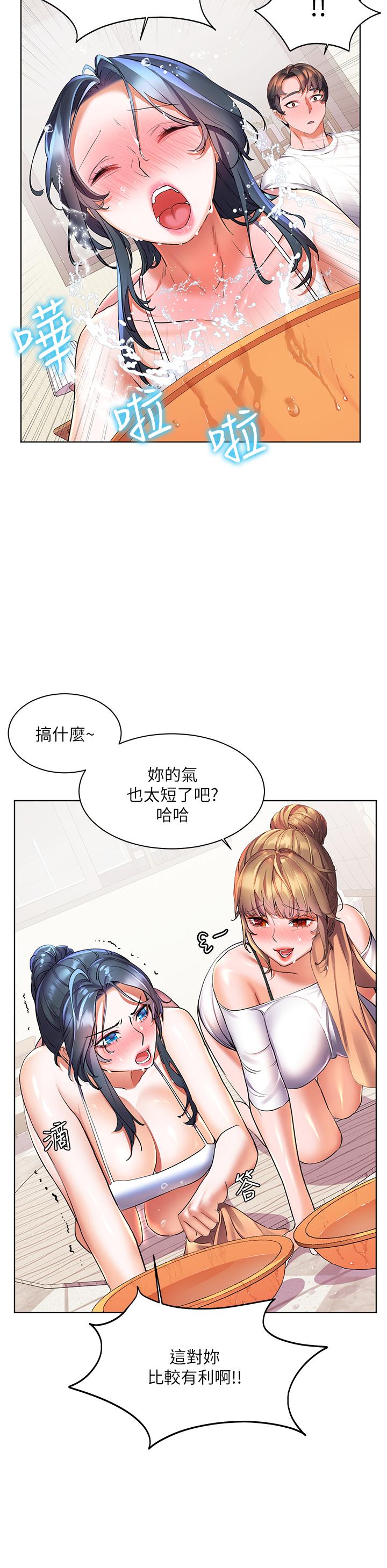 第20话-被我这样摸很爽吧-幸福小岛-NOKO,六月（第22张）