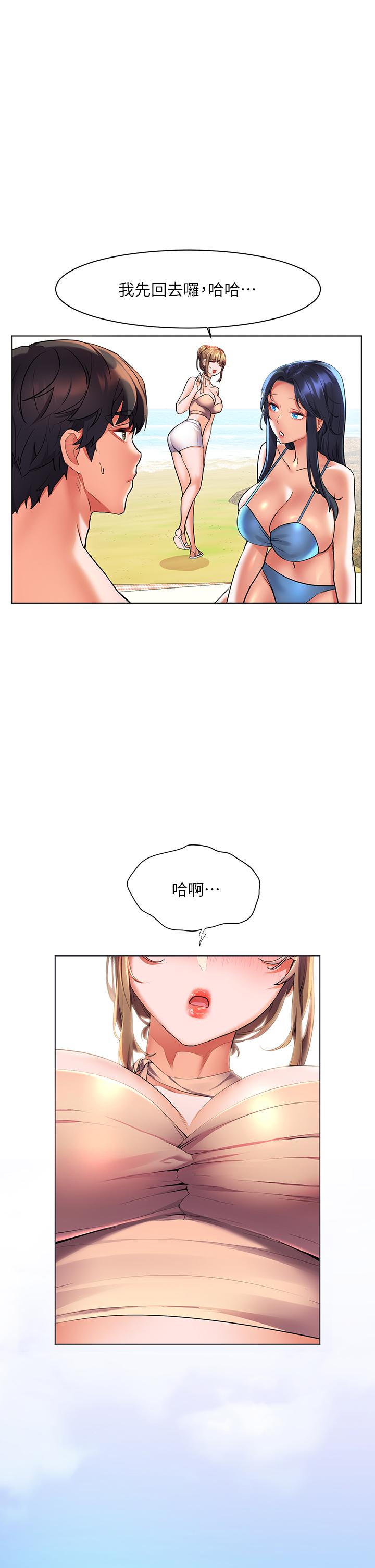 第21话-激烈交缠的双躯-幸福小岛-NOKO,六月（第1张）