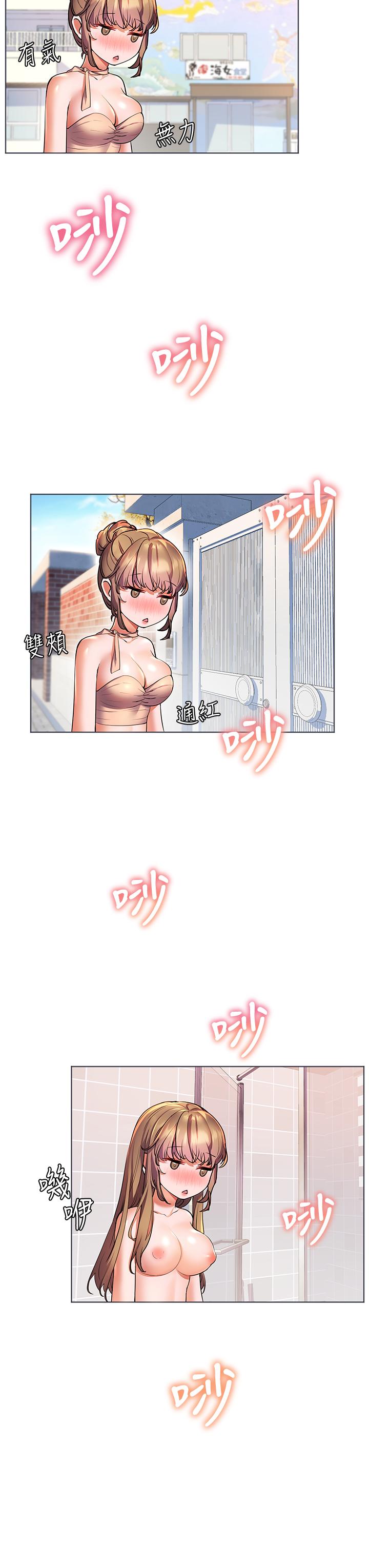 第21话-激烈交缠的双躯-幸福小岛-NOKO,六月（第3张）