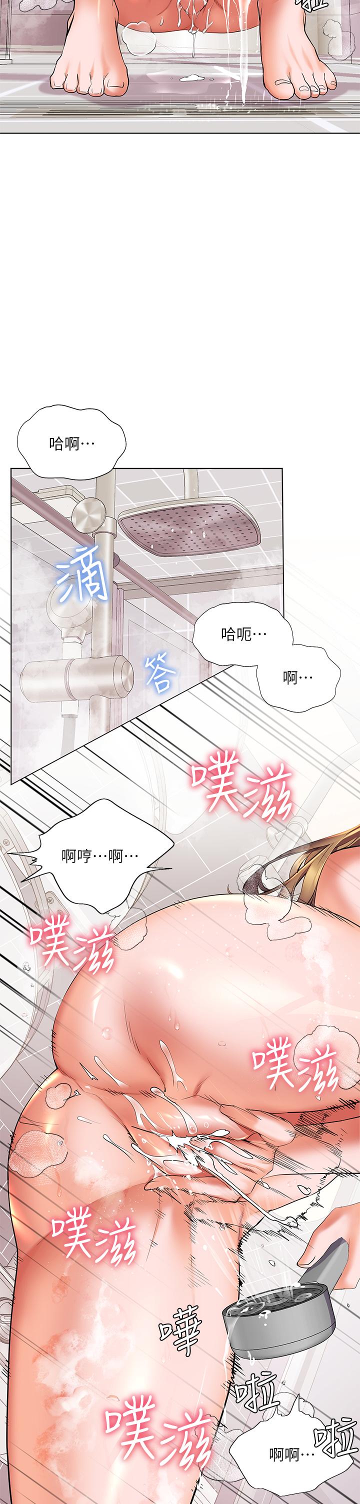 第21话-激烈交缠的双躯-幸福小岛-NOKO,六月（第9张）