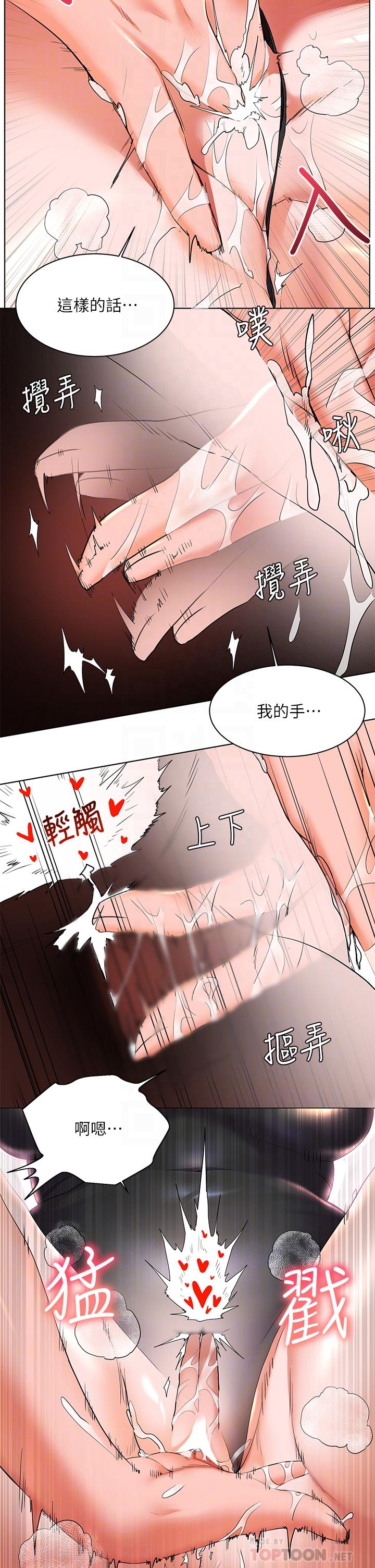 第21话-激烈交缠的双躯-幸福小岛-NOKO,六月（第14张）