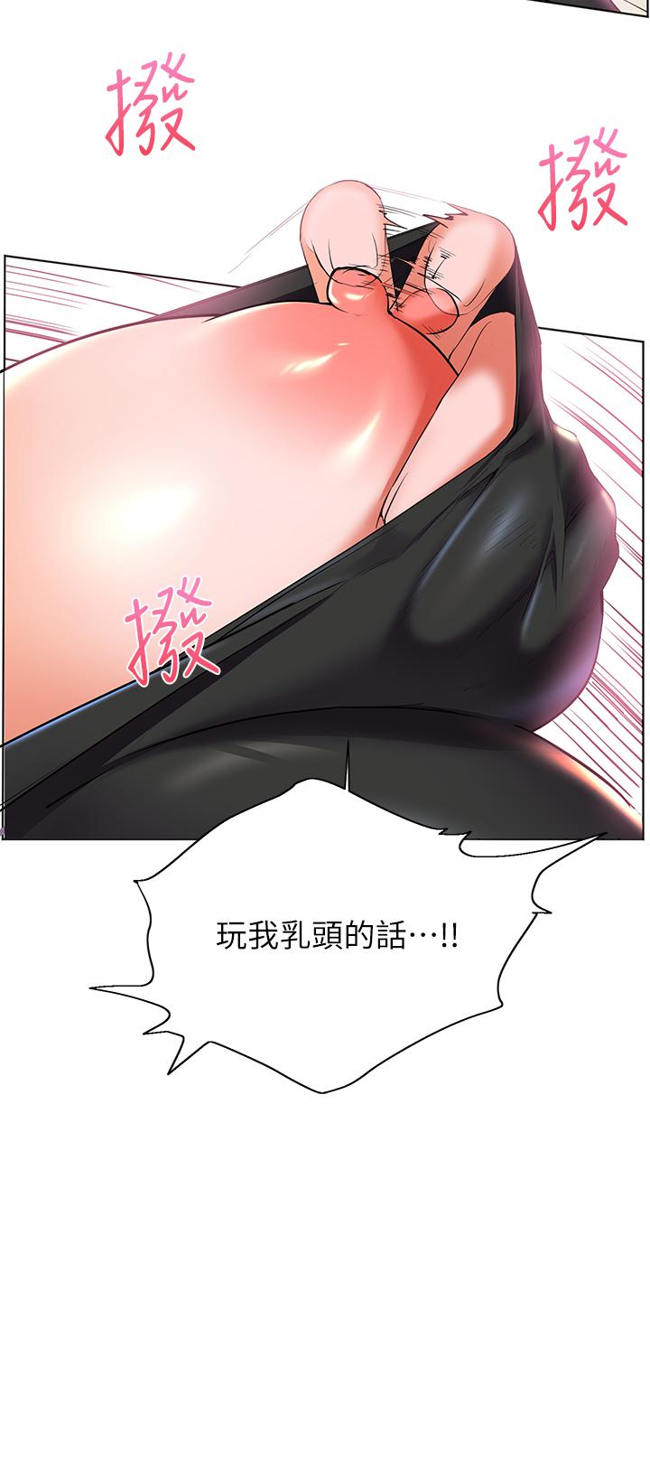 第21话-激烈交缠的双躯-幸福小岛-NOKO,六月（第20张）