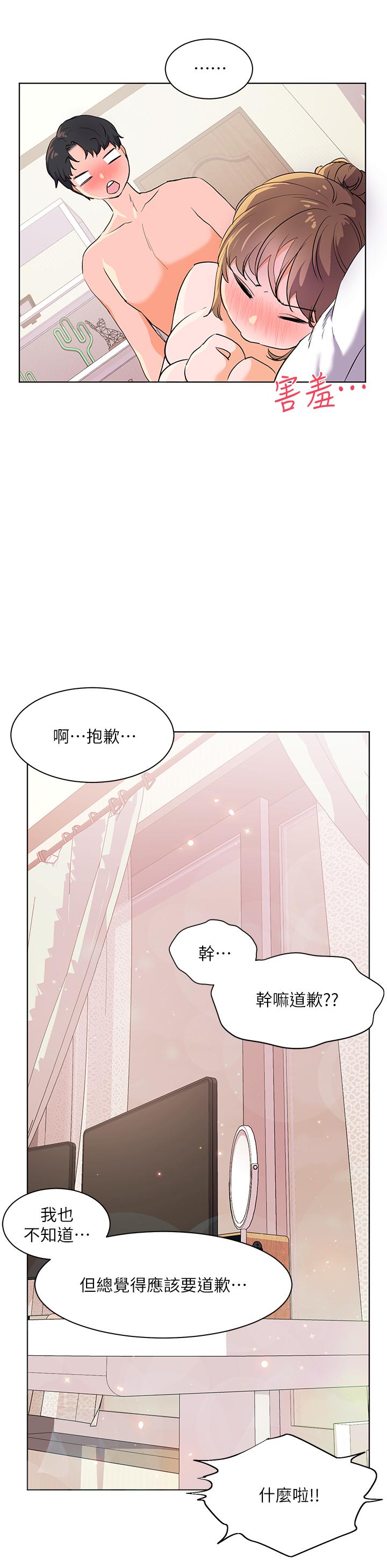 第21话-激烈交缠的双躯-幸福小岛-NOKO,六月（第30张）