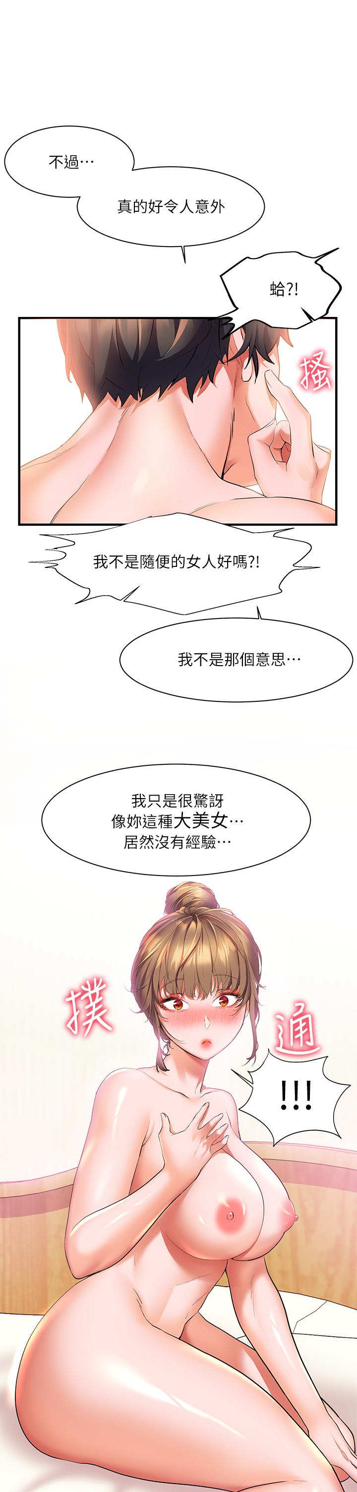 第21话-激烈交缠的双躯-幸福小岛-NOKO,六月（第31张）