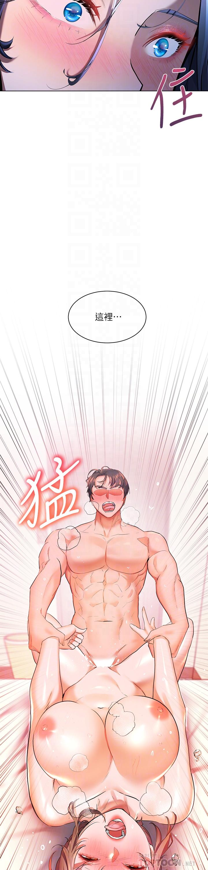 第22话-在门外偷看朋友爱爱-幸福小岛-NOKO,六月（第4张）