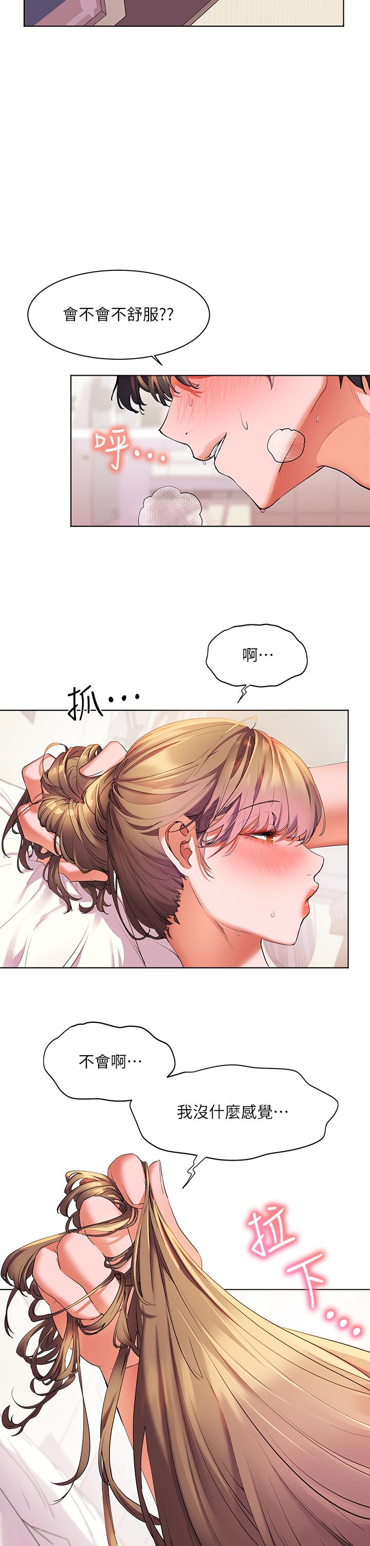 第22话-在门外偷看朋友爱爱-幸福小岛-NOKO,六月（第7张）