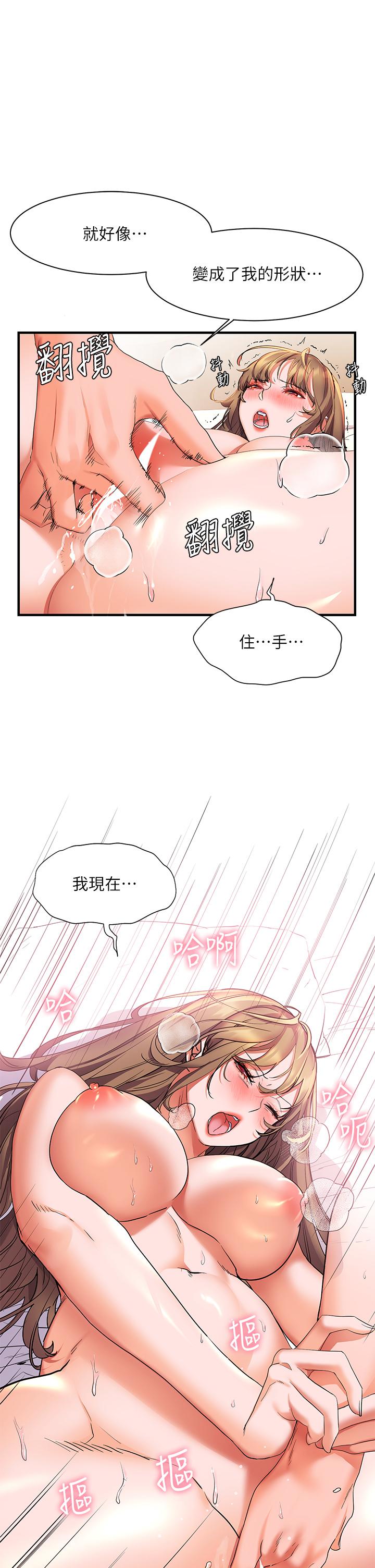 第22话-在门外偷看朋友爱爱-幸福小岛-NOKO,六月（第26张）
