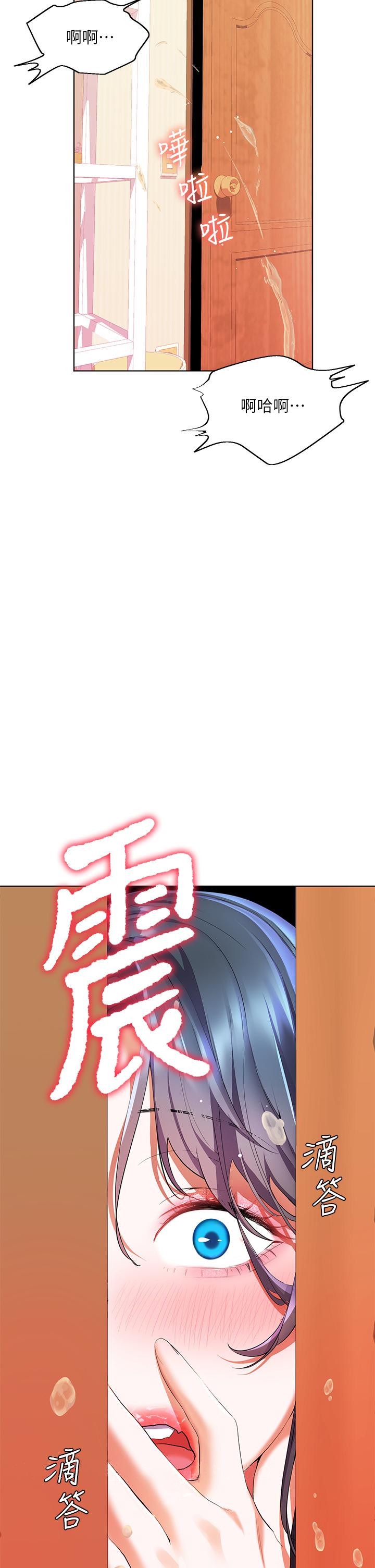 第22话-在门外偷看朋友爱爱-幸福小岛-NOKO,六月（第34张）