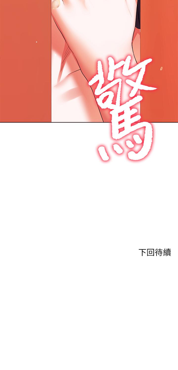 第22话-在门外偷看朋友爱爱-幸福小岛-NOKO,六月（第35张）