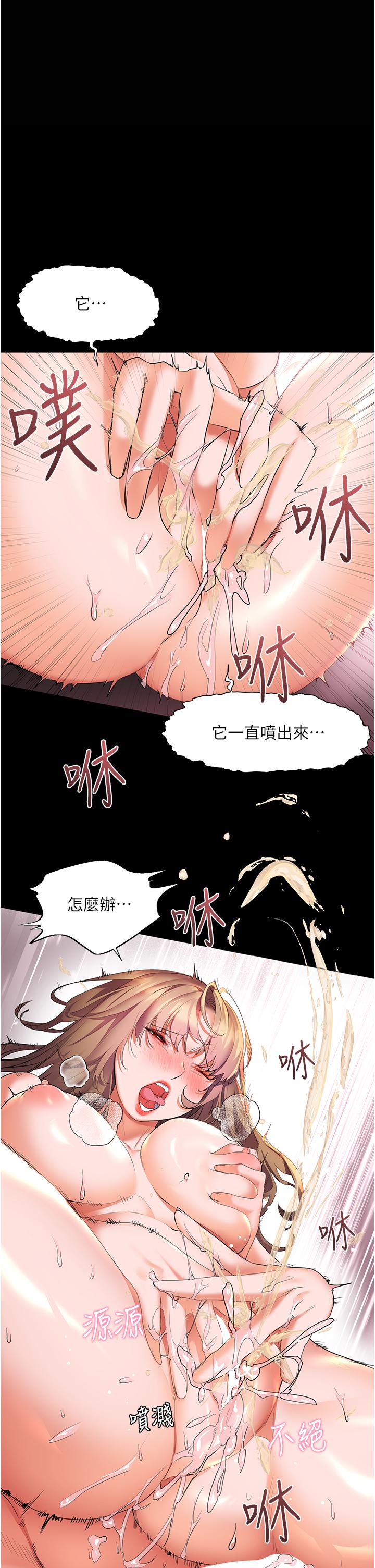 第23话-好想被志伟的大肉棒填满-幸福小岛-NOKO,六月（第1张）