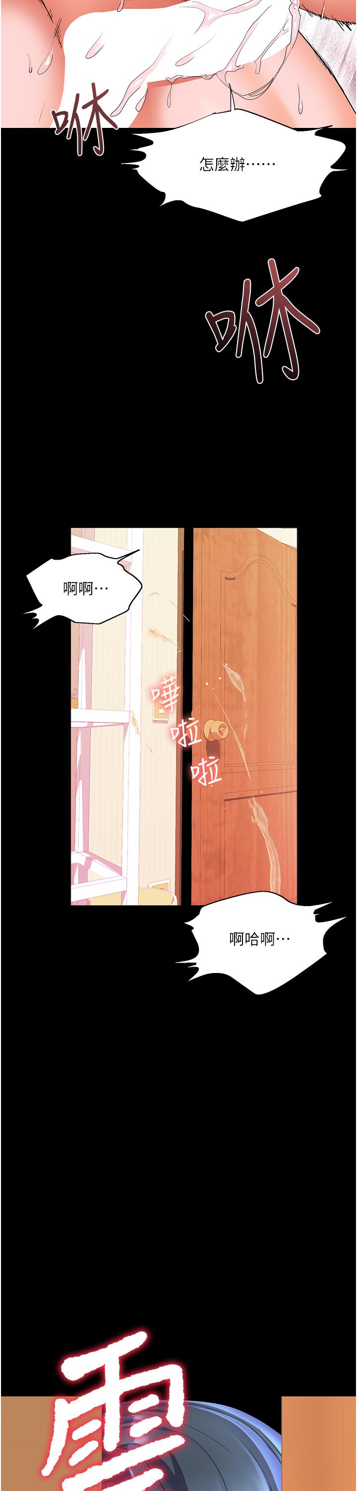 第23话-好想被志伟的大肉棒填满-幸福小岛-NOKO,六月（第2张）