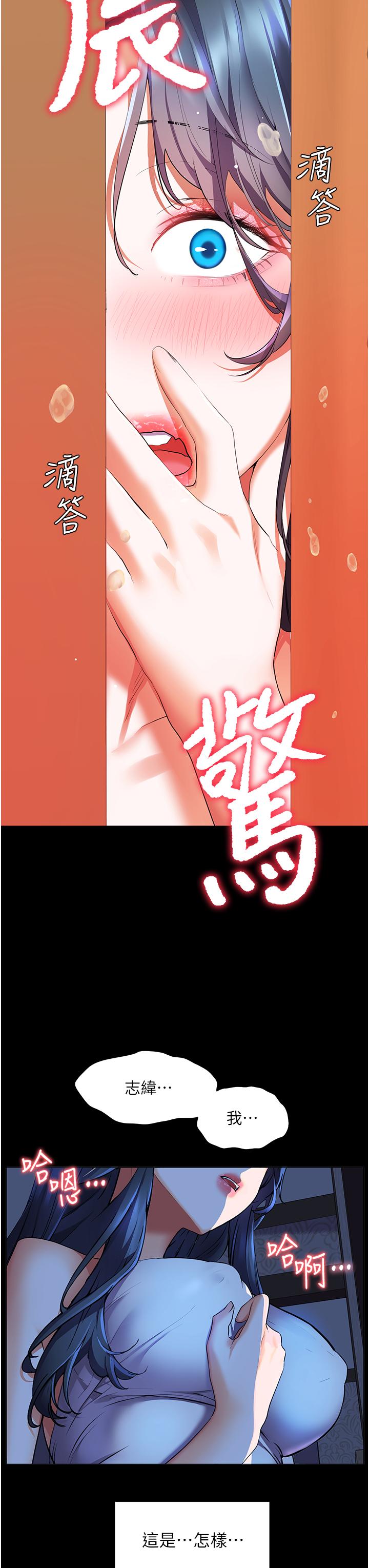 第23话-好想被志伟的大肉棒填满-幸福小岛-NOKO,六月（第3张）