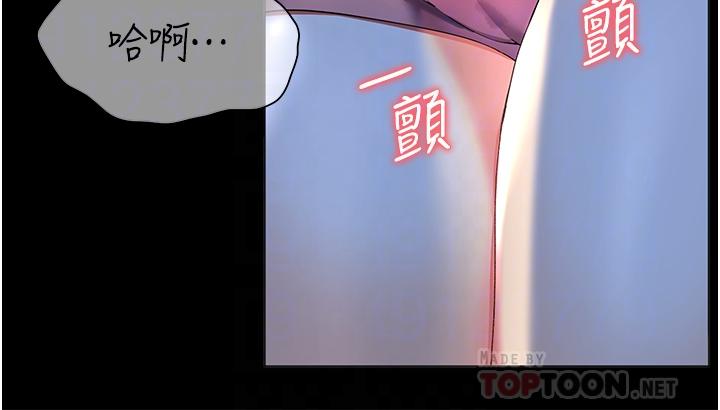 第23话-好想被志伟的大肉棒填满-幸福小岛-NOKO,六月（第6张）
