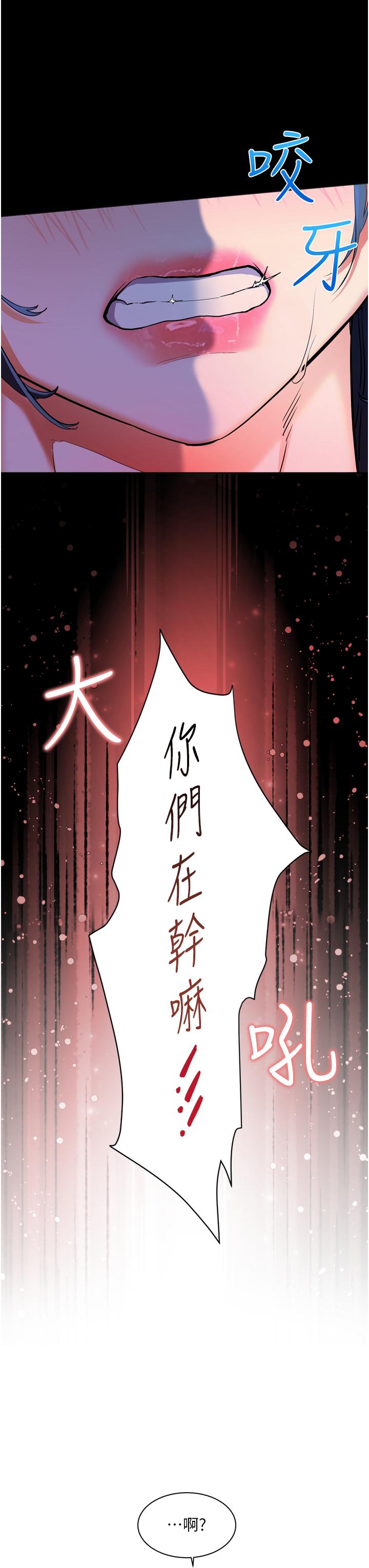 第23话-好想被志伟的大肉棒填满-幸福小岛-NOKO,六月（第9张）