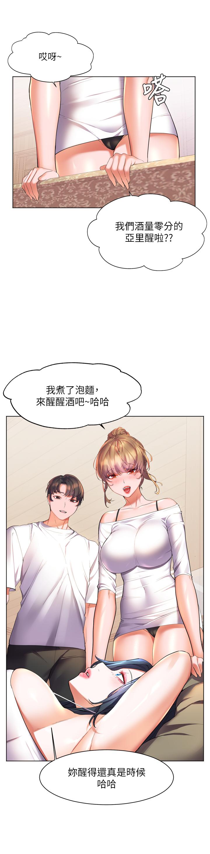 第23话-好想被志伟的大肉棒填满-幸福小岛-NOKO,六月（第11张）