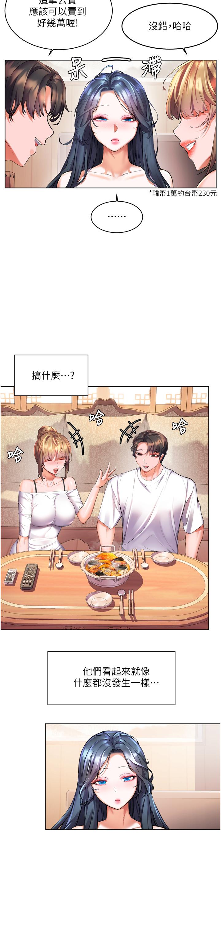第23话-好想被志伟的大肉棒填满-幸福小岛-NOKO,六月（第13张）