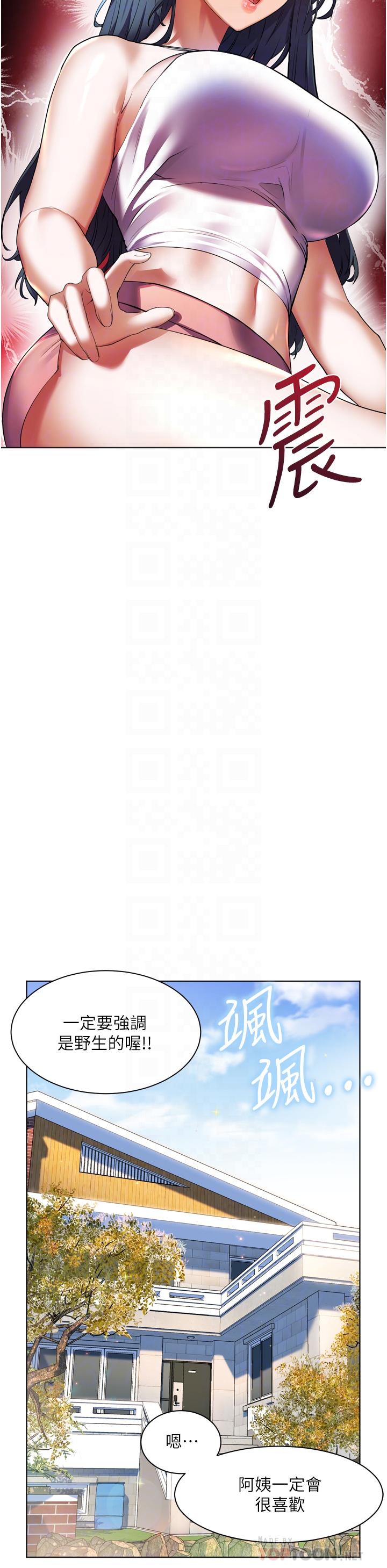 第23话-好想被志伟的大肉棒填满-幸福小岛-NOKO,六月（第16张）