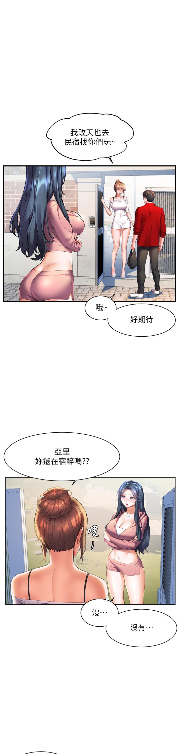 第23话-好想被志伟的大肉棒填满-幸福小岛-NOKO,六月（第17张）