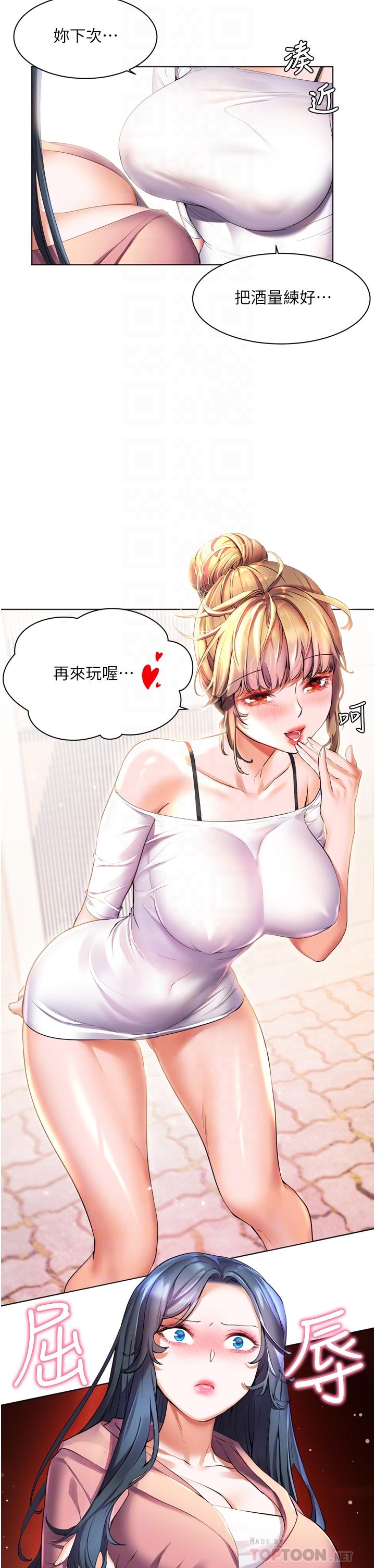 第23话-好想被志伟的大肉棒填满-幸福小岛-NOKO,六月（第18张）