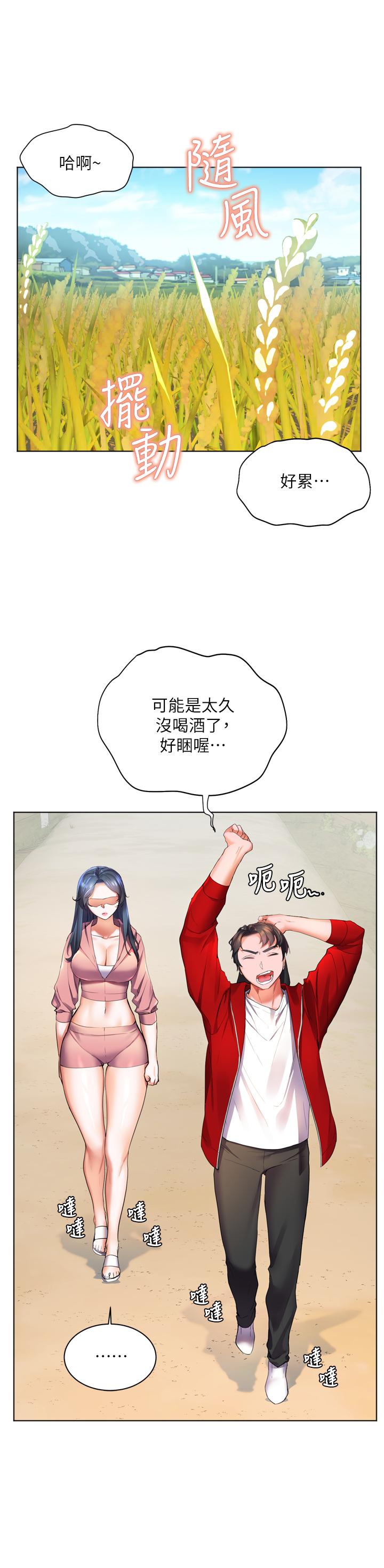 第23话-好想被志伟的大肉棒填满-幸福小岛-NOKO,六月（第21张）