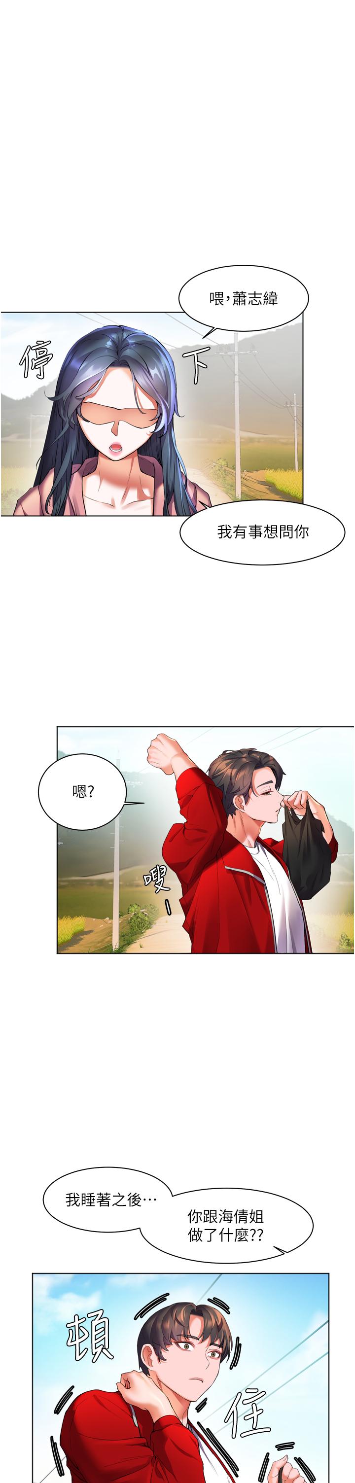 第23话-好想被志伟的大肉棒填满-幸福小岛-NOKO,六月（第22张）