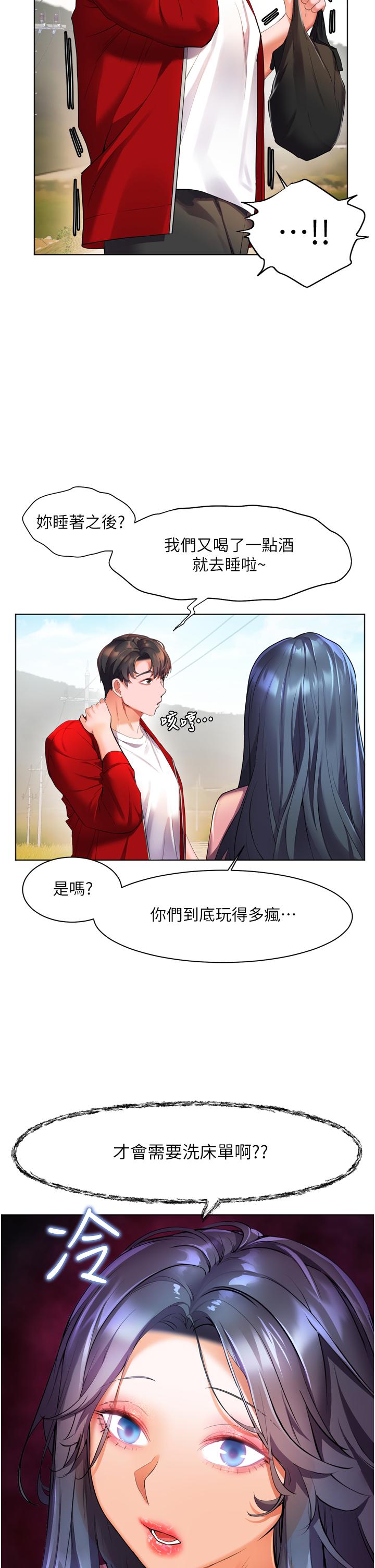 第23话-好想被志伟的大肉棒填满-幸福小岛-NOKO,六月（第23张）