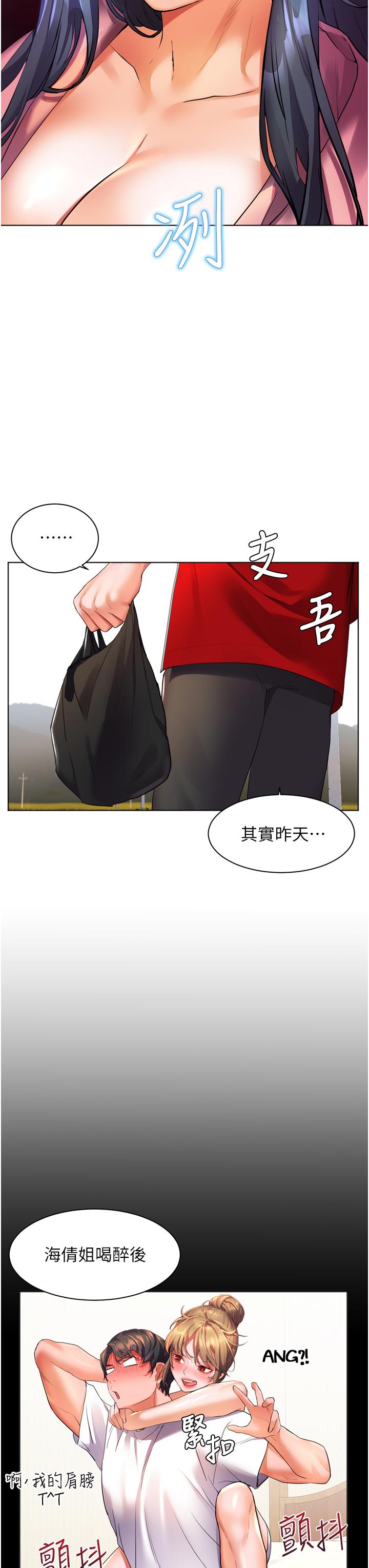 第23话-好想被志伟的大肉棒填满-幸福小岛-NOKO,六月（第24张）