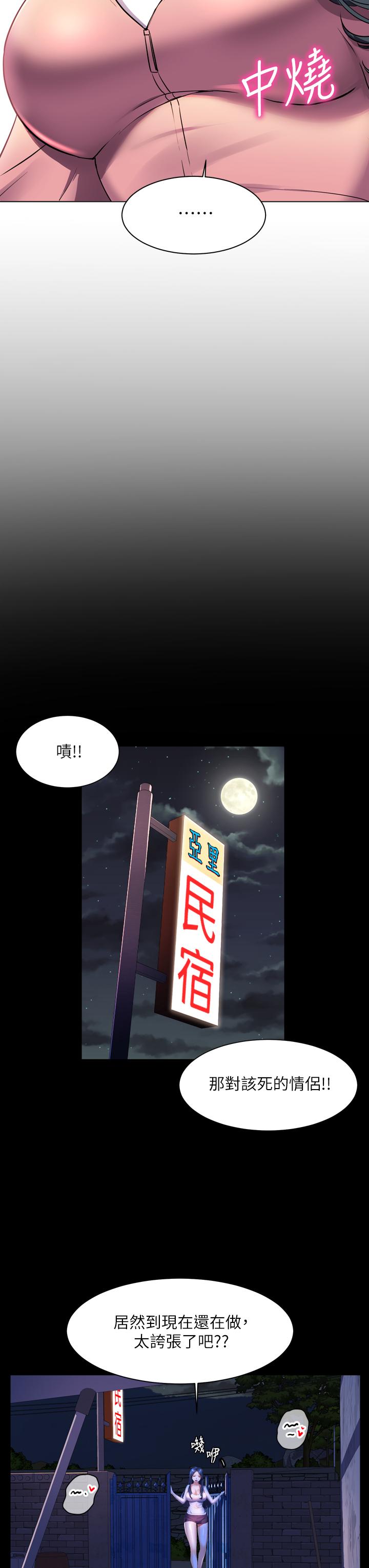 第23话-好想被志伟的大肉棒填满-幸福小岛-NOKO,六月（第29张）