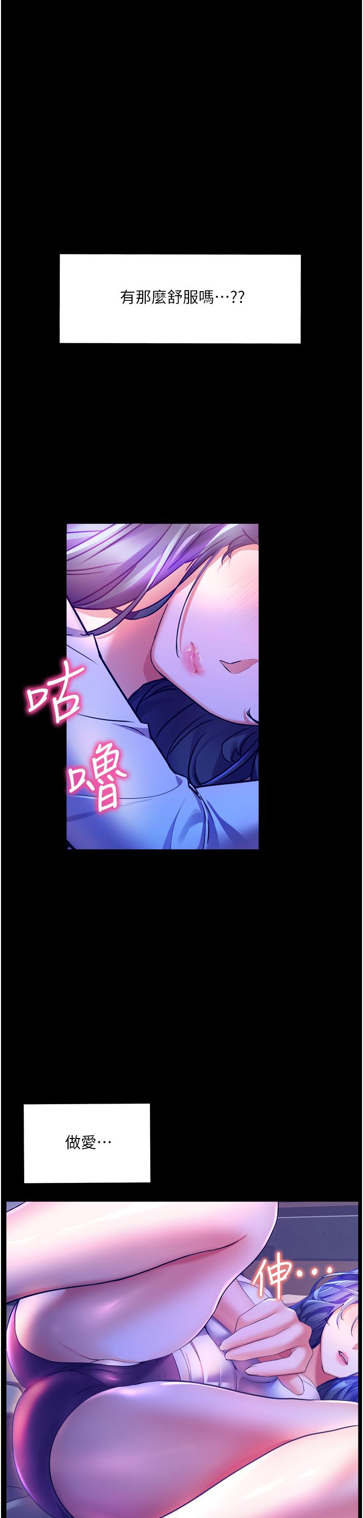 第23话-好想被志伟的大肉棒填满-幸福小岛-NOKO,六月（第32张）