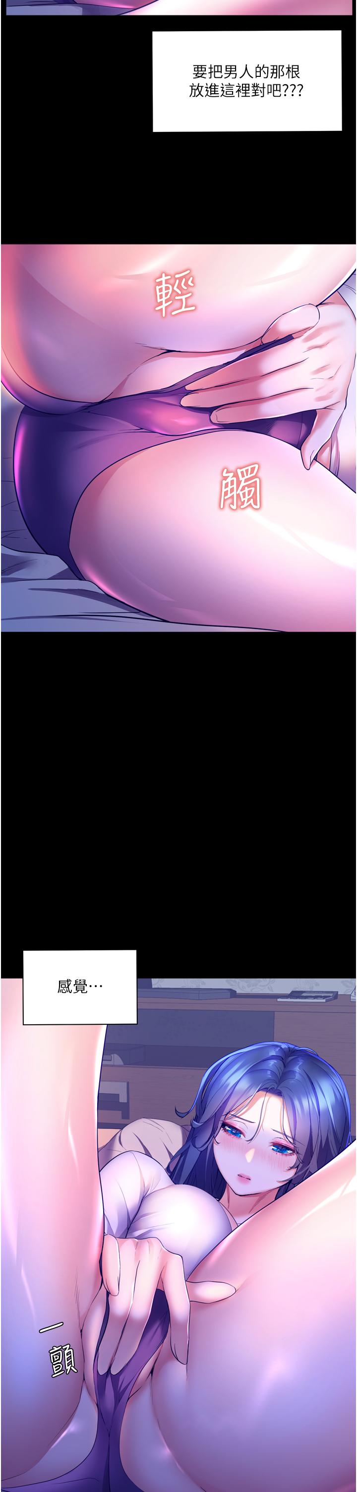 第23话-好想被志伟的大肉棒填满-幸福小岛-NOKO,六月（第33张）