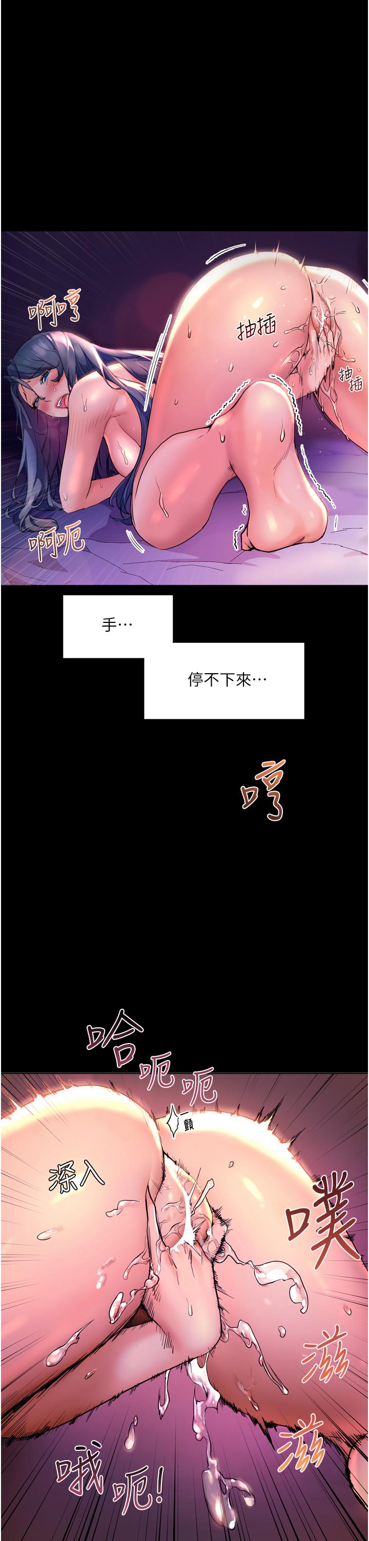 第23话-好想被志伟的大肉棒填满-幸福小岛-NOKO,六月（第38张）