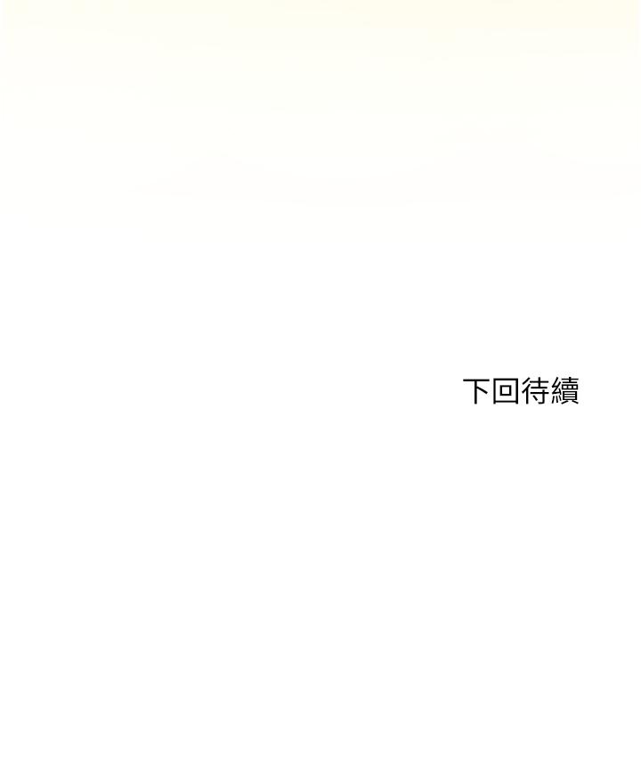 第23话-好想被志伟的大肉棒填满-幸福小岛-NOKO,六月（第42张）