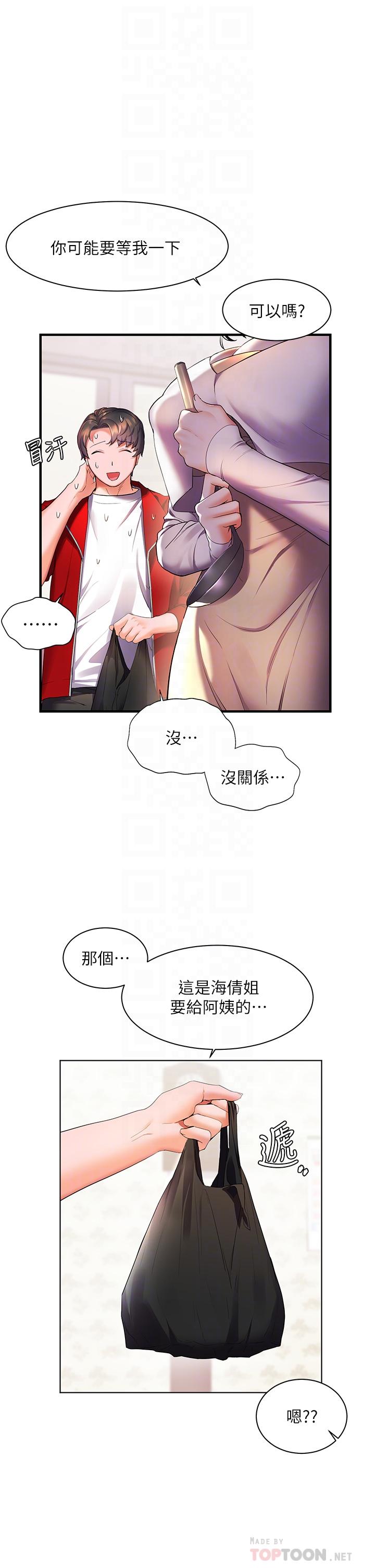 第24话-把母女俩都弄湿的志伟-幸福小岛-NOKO,六月（第6张）