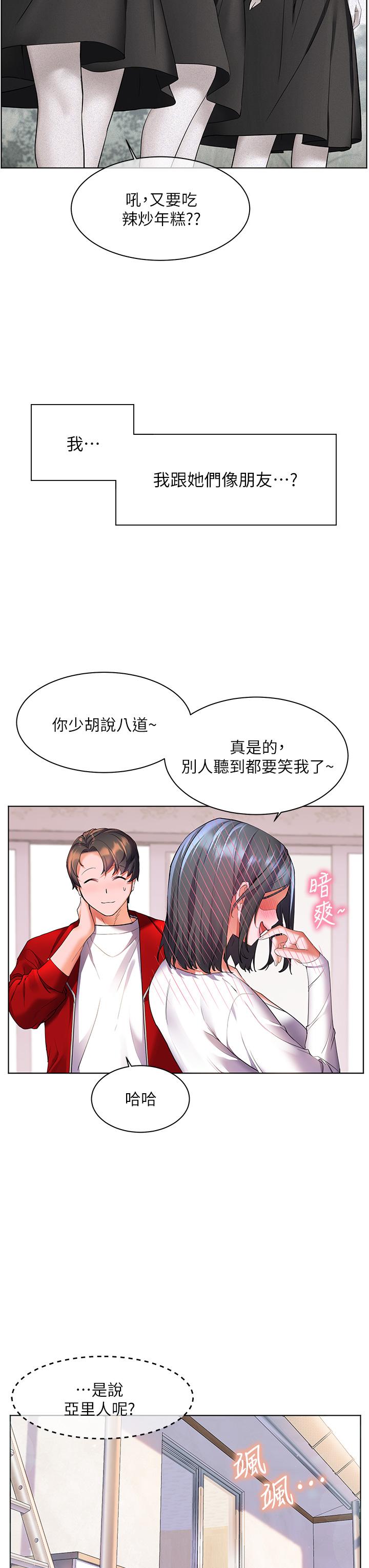 第24话-把母女俩都弄湿的志伟-幸福小岛-NOKO,六月（第13张）
