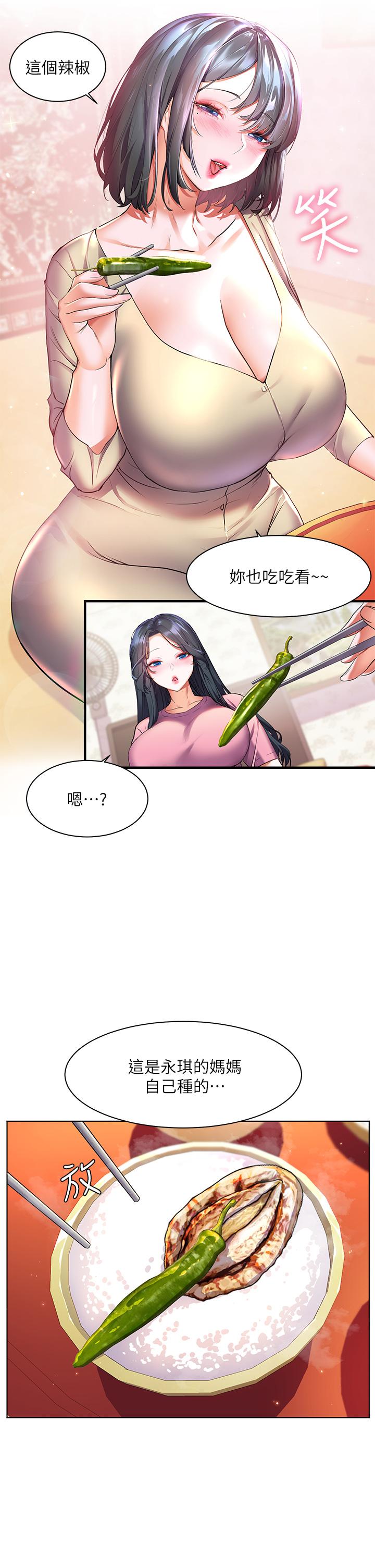 第24话-把母女俩都弄湿的志伟-幸福小岛-NOKO,六月（第26张）