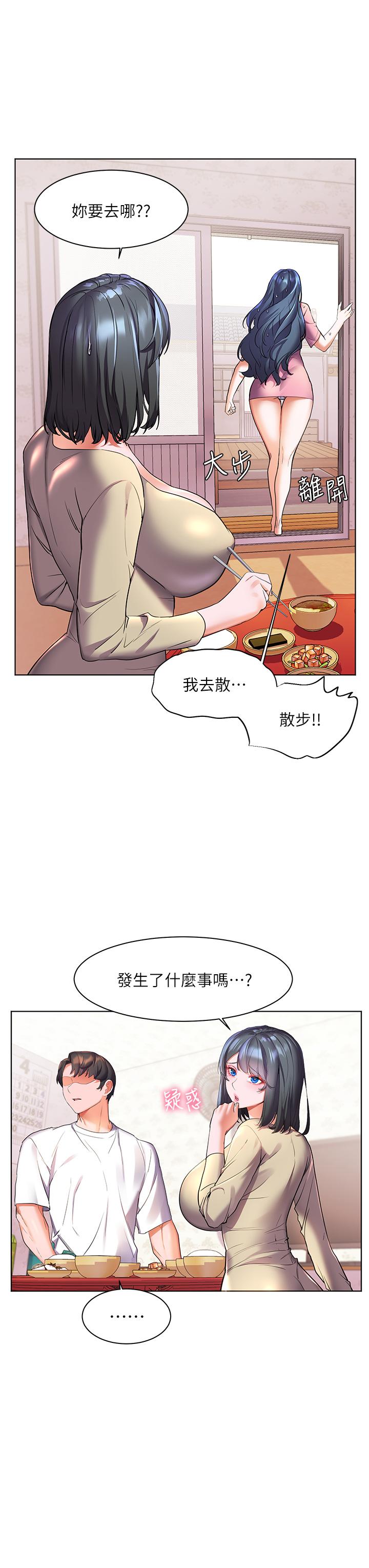 第24话-把母女俩都弄湿的志伟-幸福小岛-NOKO,六月（第28张）