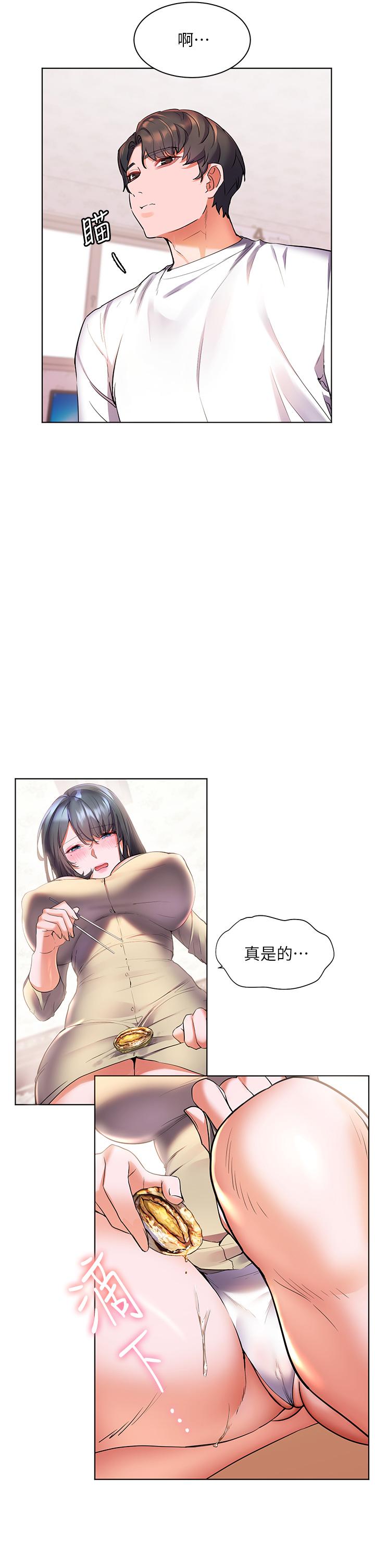 第24话-把母女俩都弄湿的志伟-幸福小岛-NOKO,六月（第29张）