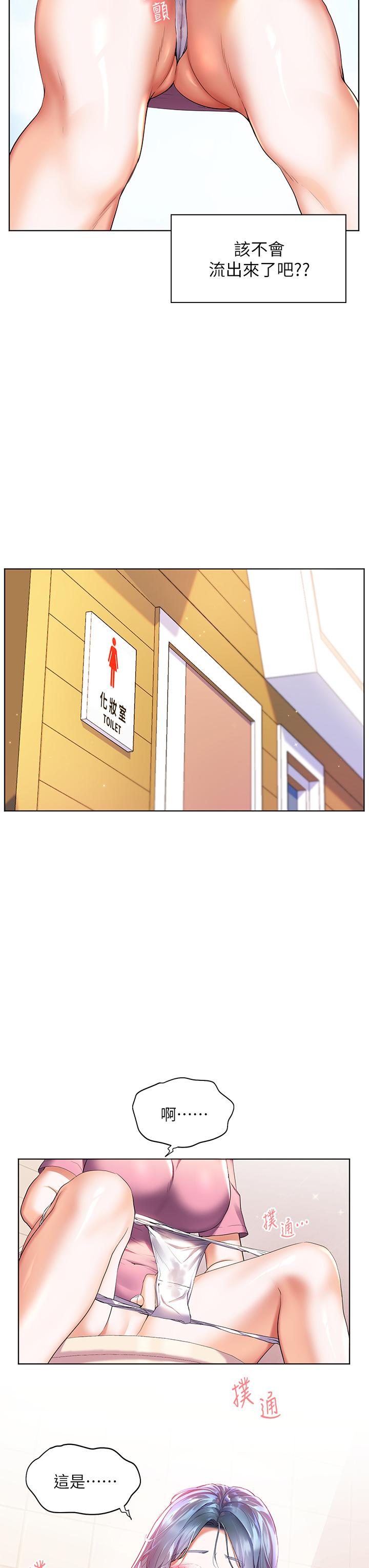 第24话-把母女俩都弄湿的志伟-幸福小岛-NOKO,六月（第33张）