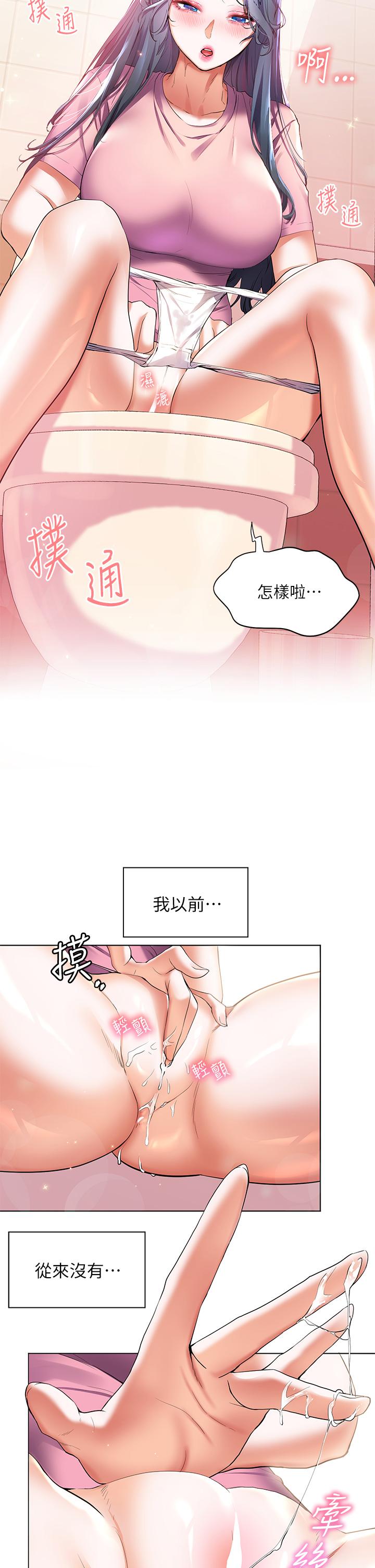 第24话-把母女俩都弄湿的志伟-幸福小岛-NOKO,六月（第34张）