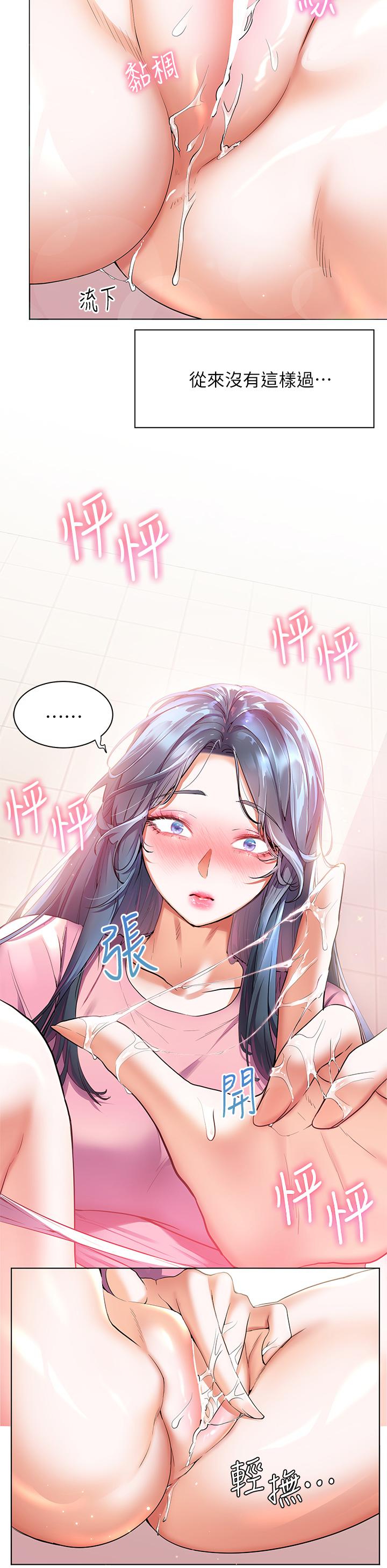 第24话-把母女俩都弄湿的志伟-幸福小岛-NOKO,六月（第35张）