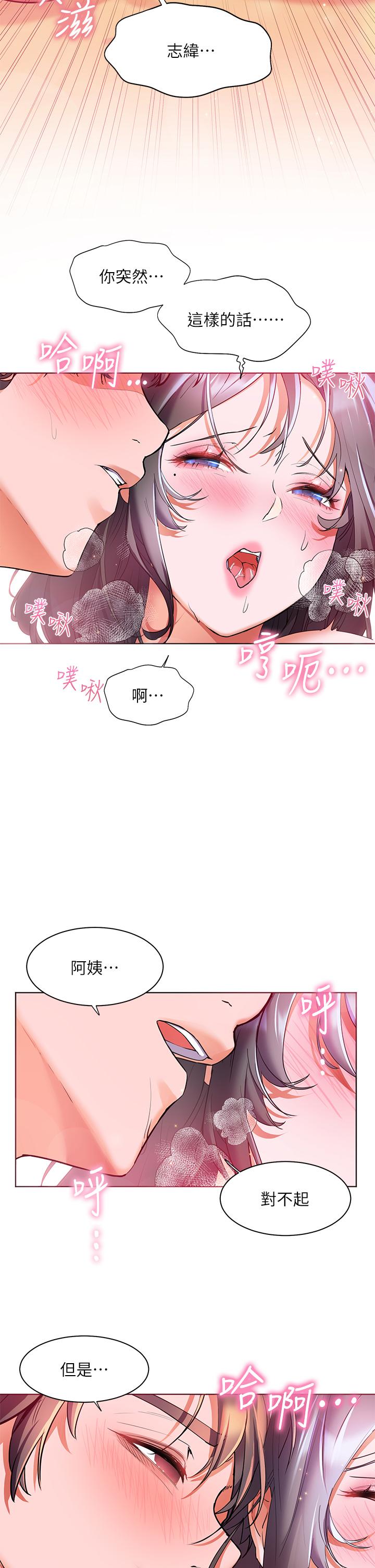 第24话-把母女俩都弄湿的志伟-幸福小岛-NOKO,六月（第37张）