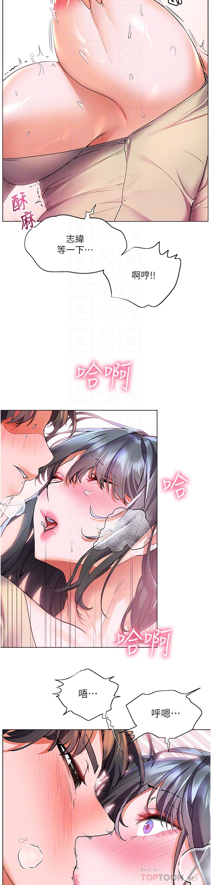 第25话-把阿姨当玩具随意操弄-幸福小岛-NOKO,六月（第10张）