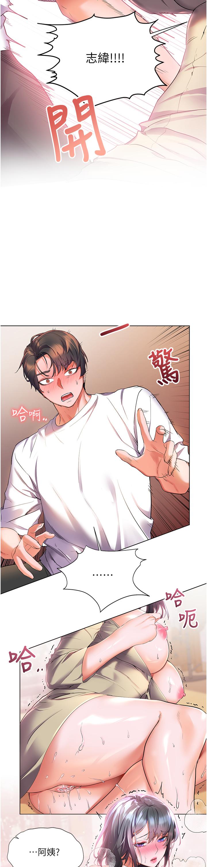 第25话-把阿姨当玩具随意操弄-幸福小岛-NOKO,六月（第13张）