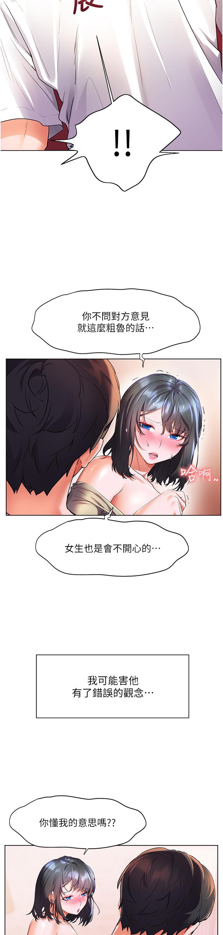 第25话-把阿姨当玩具随意操弄-幸福小岛-NOKO,六月（第15张）