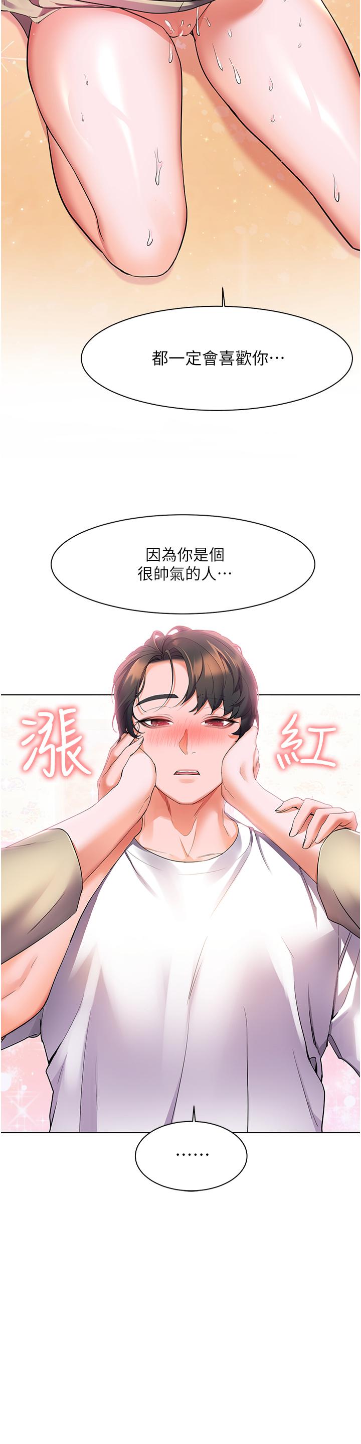 第25话-把阿姨当玩具随意操弄-幸福小岛-NOKO,六月（第21张）